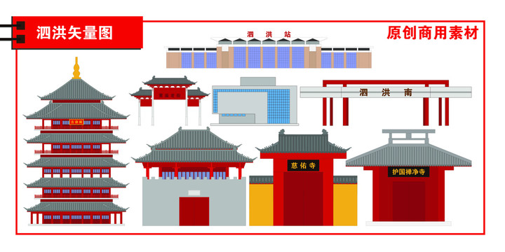 泗洪縣