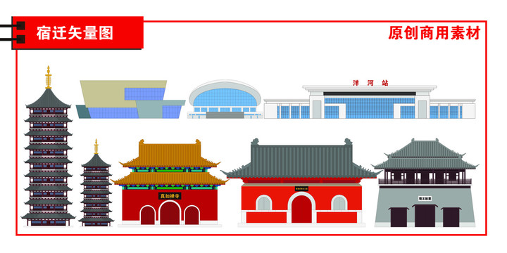 宿遷市