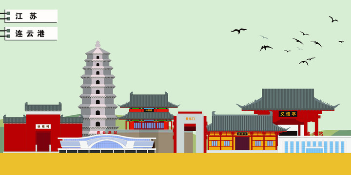 連云港