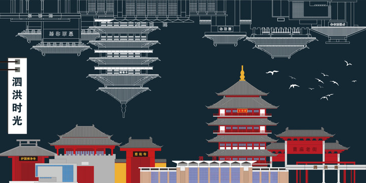泗洪