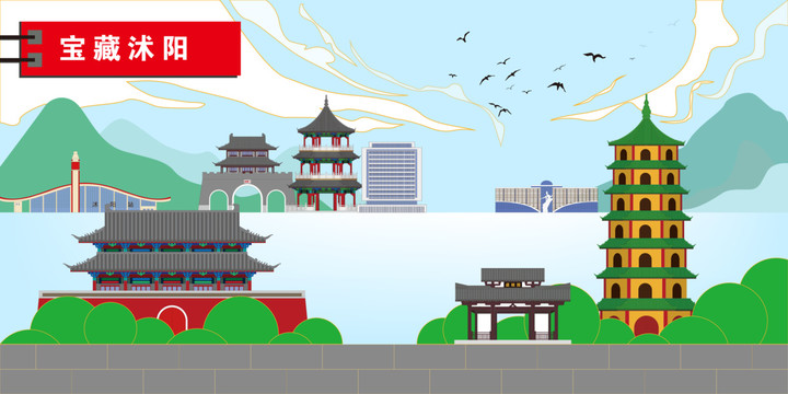 沭陽(yáng)