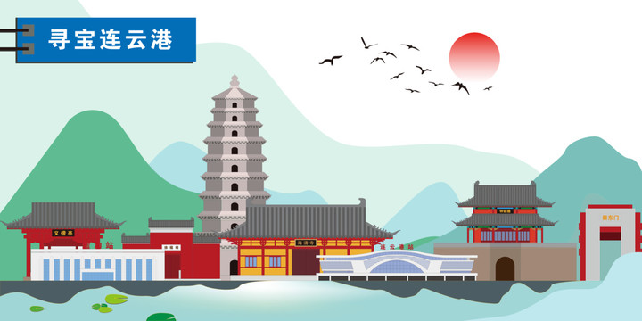 連云港