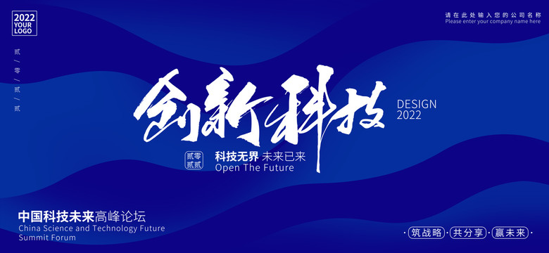 創(chuàng)新科技