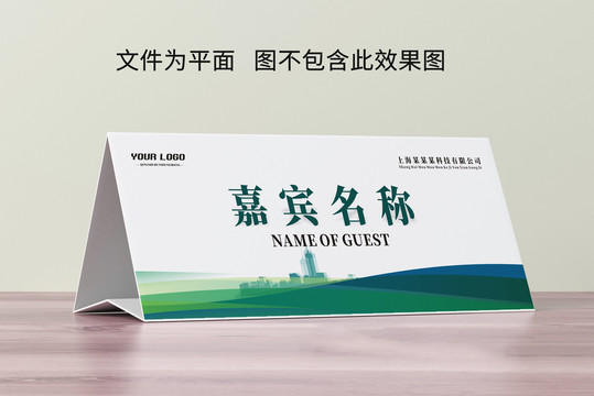 領導席卡
