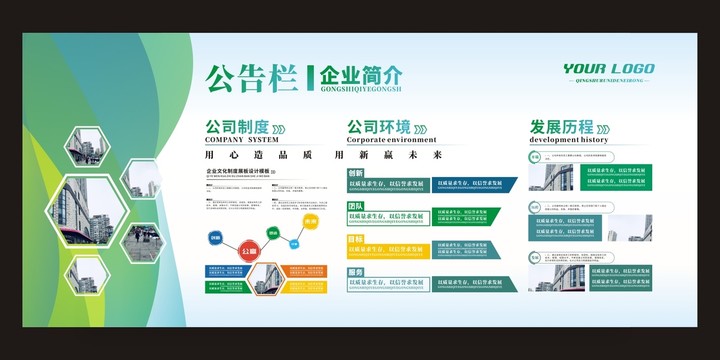 展板設(shè)計(jì)