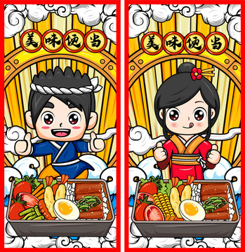 日式便當
