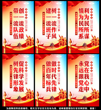 黨建文化