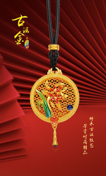 古法金扇子吊墜