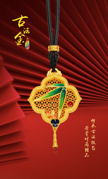 古法金扇子吊墜