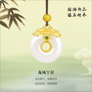 金鑲玉平安扣吊墜