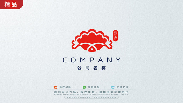 海鲜水饺标志