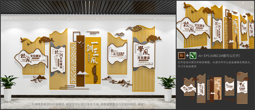 三風(fēng)一訓(xùn)校風(fēng)建設(shè)學(xué)校班級教室
