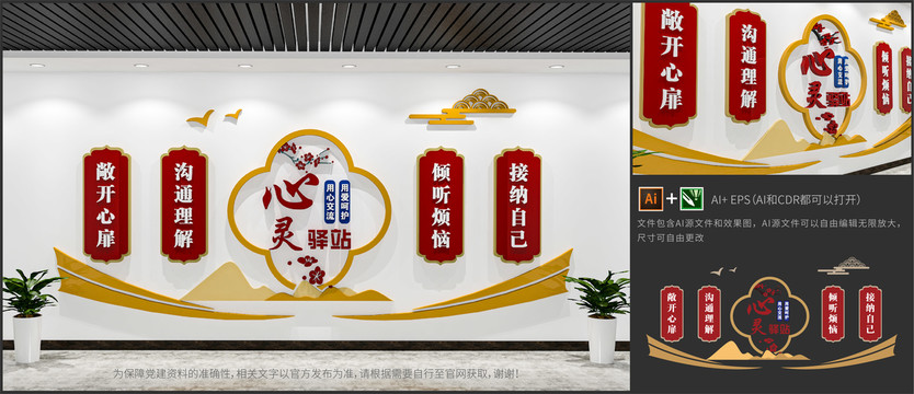心理驛站心理咨詢室社區(qū)校園