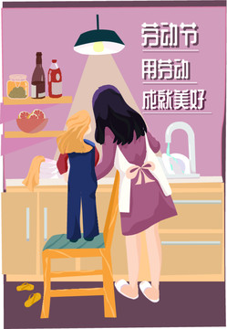 勞動(dòng)節(jié)豎版有字版