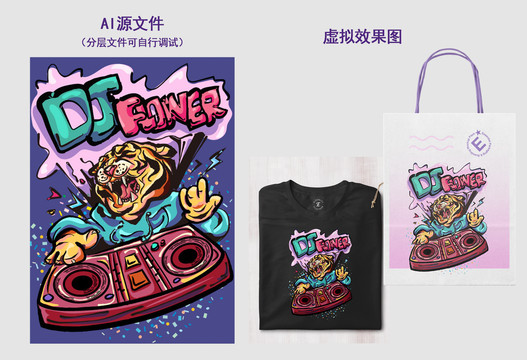 dj虎潮流插畫