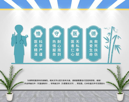 醫(yī)院文化墻