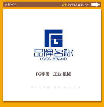 FG字母LOGO