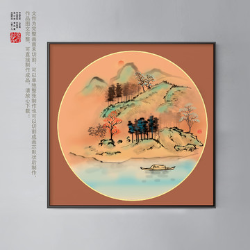 圓形山水畫