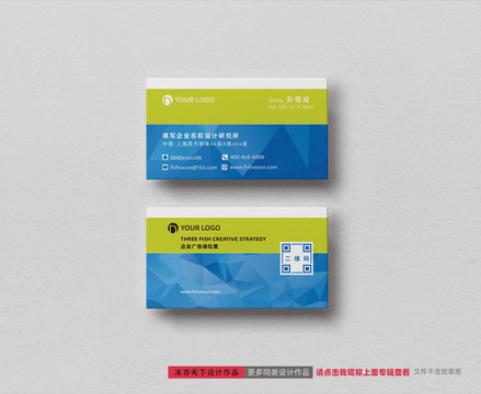 藍(lán)色科技名片設(shè)計(jì)