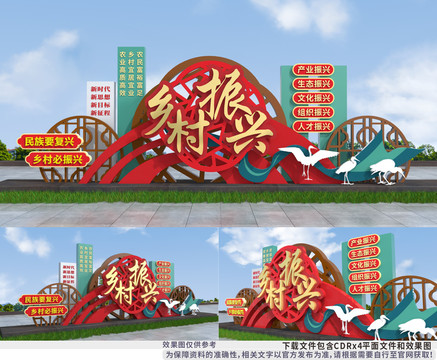 鄉(xiāng)村振興雕塑
