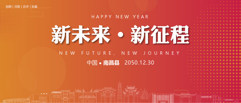 南昌縣新年背景