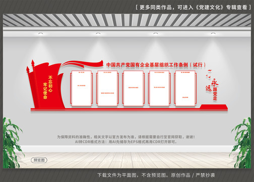 基层组织工作条例全文