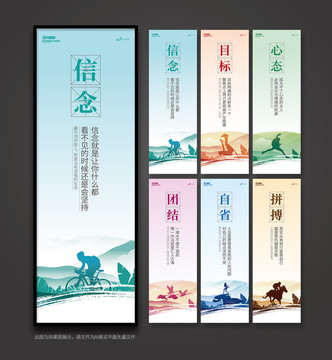 高端個(gè)性企業(yè)勵(lì)志文化展板