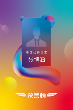 榮譽(yù)榜光榮榜