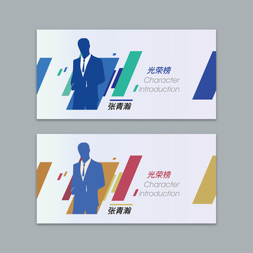 光榮榜