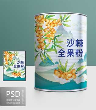 手繪沙棘全果粉包裝