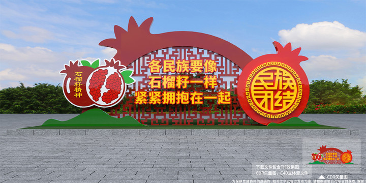 石榴籽精神雕塑