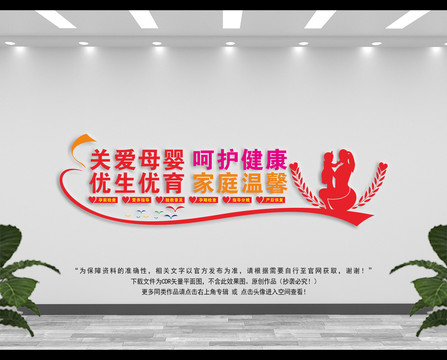 優(yōu)生優(yōu)育