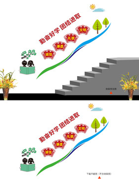 校园楼道文化标语