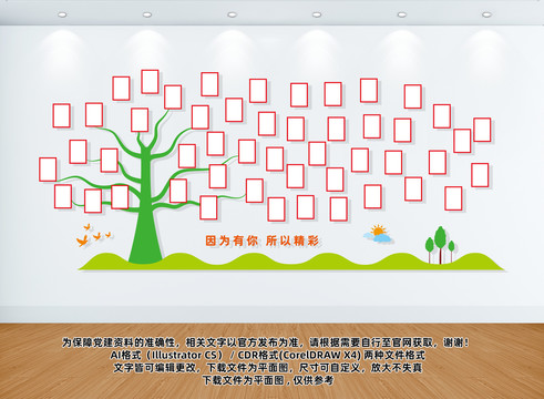 照片墻