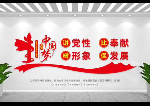 黨建講黨性
