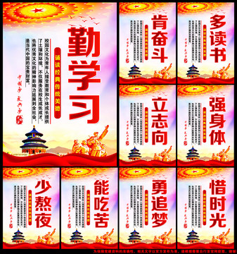 校園文化