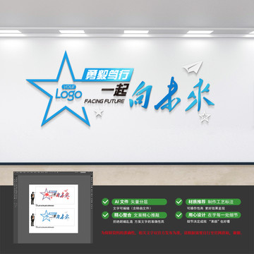 企業(yè)文化墻