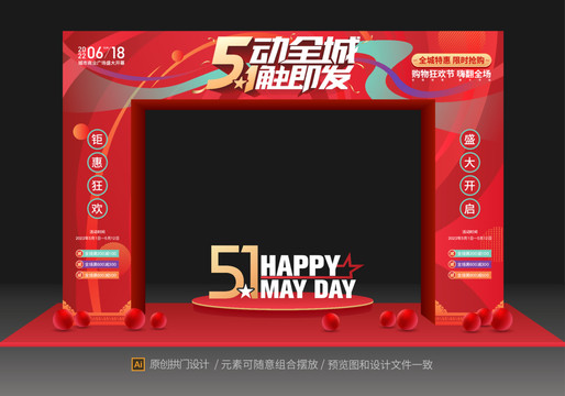 51節(jié)拱門