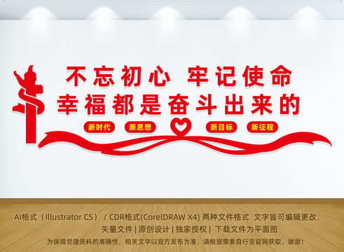 幸福都是奮斗出來的