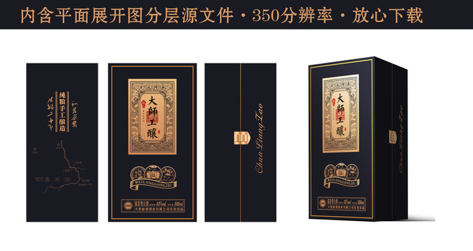 酒盒設(shè)計(jì)