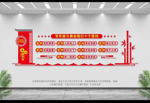 十個(gè)堅(jiān)持