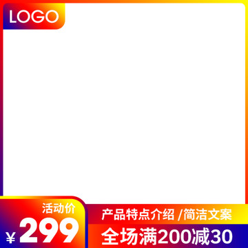 產品主圖