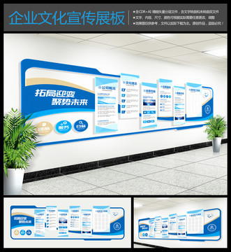 公司文化墻