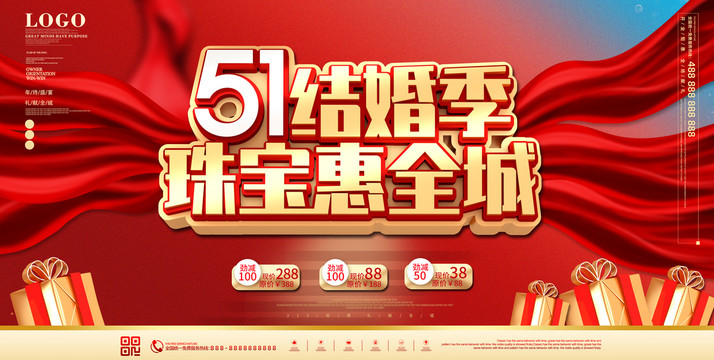 51珠宝惠