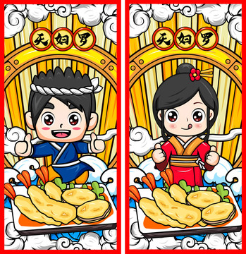 手繪天婦羅插畫