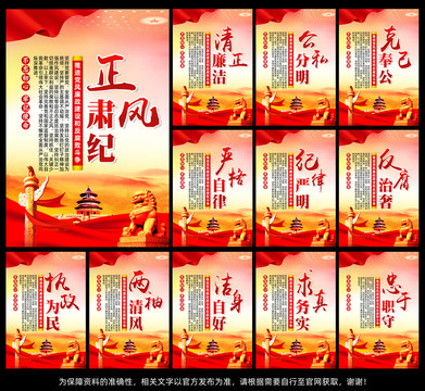 黨風(fēng)廉政