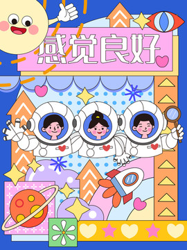 太空宇航員