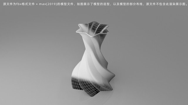 異形花瓶模型