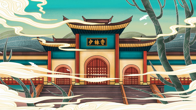 少林寺建筑插畫