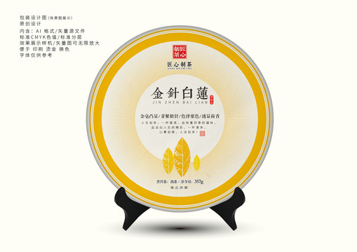 金針白蓮